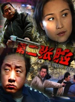 激情速播